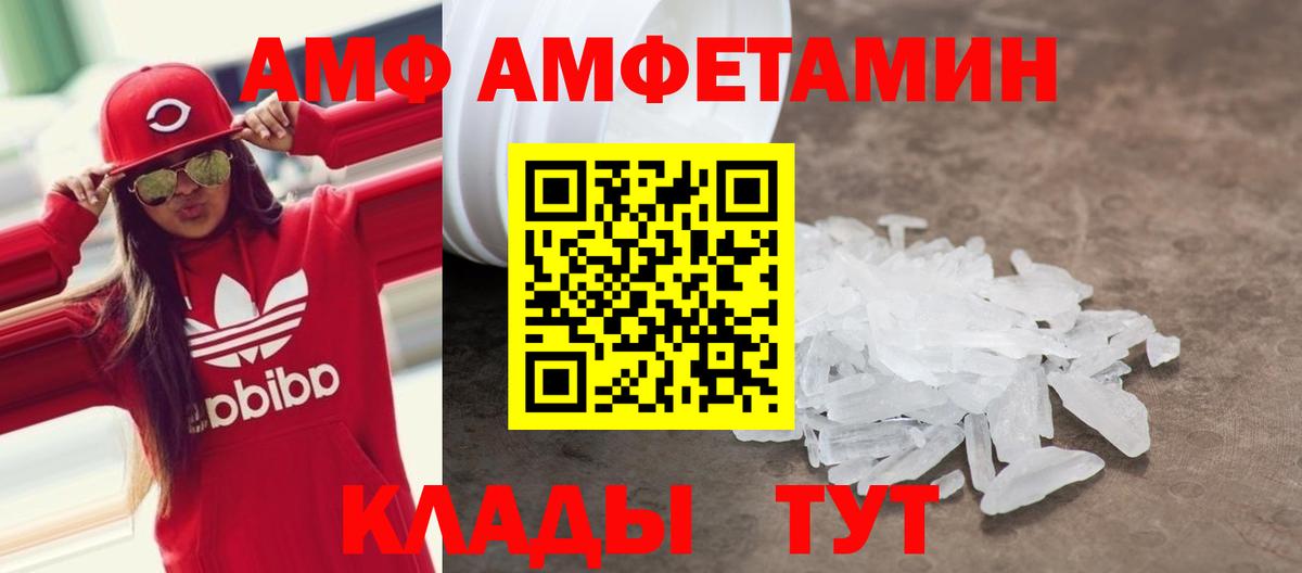 Амфетамин VHQ Усть-Илимск