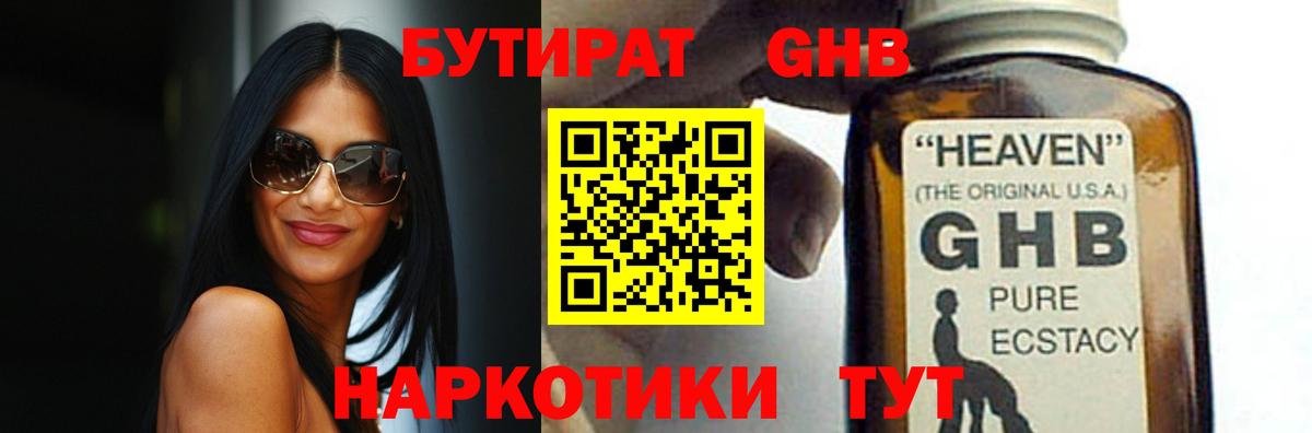 Усть-Илимск  Бутират  Вход с VPN  Бутират 99% 