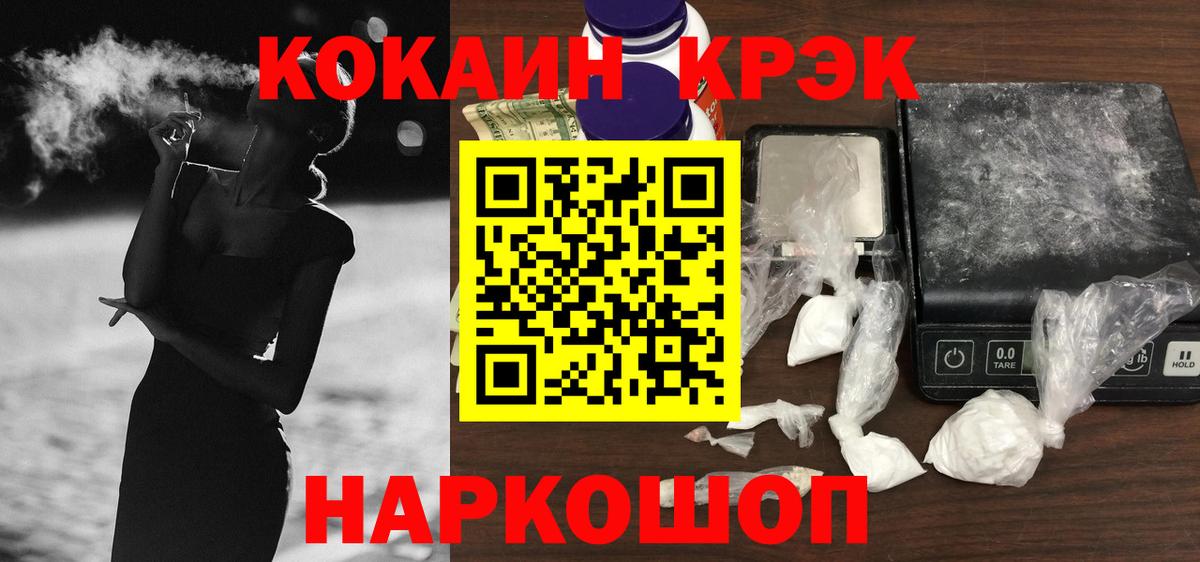 Усть-Илимск  COCAIN  Вход с VPN  Кокаин Эквадор  Cocaine Перу 