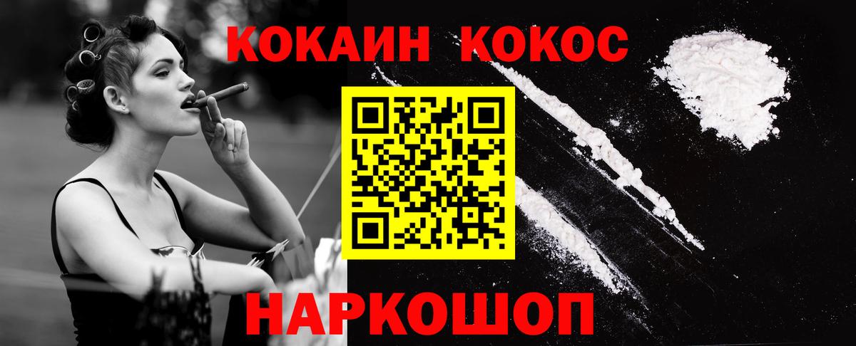 COCAIN VHQ Усть-Илимск