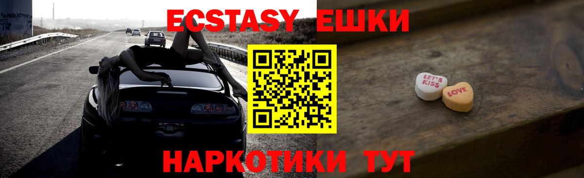 ЭКСТАЗИ 280мг  Вход с VPN  Усть-Илимск  Ecstasy Cube 