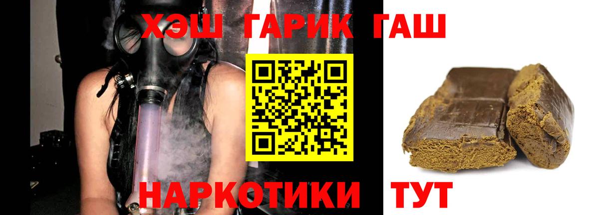 Усть-Илимск  ГАШ хэш  ГАШИШ  Вход с VPN  ГАШ гарик 