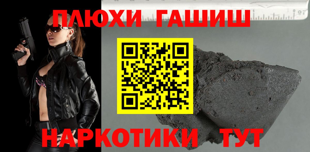 Гашиш hashish Усть-Илимск
