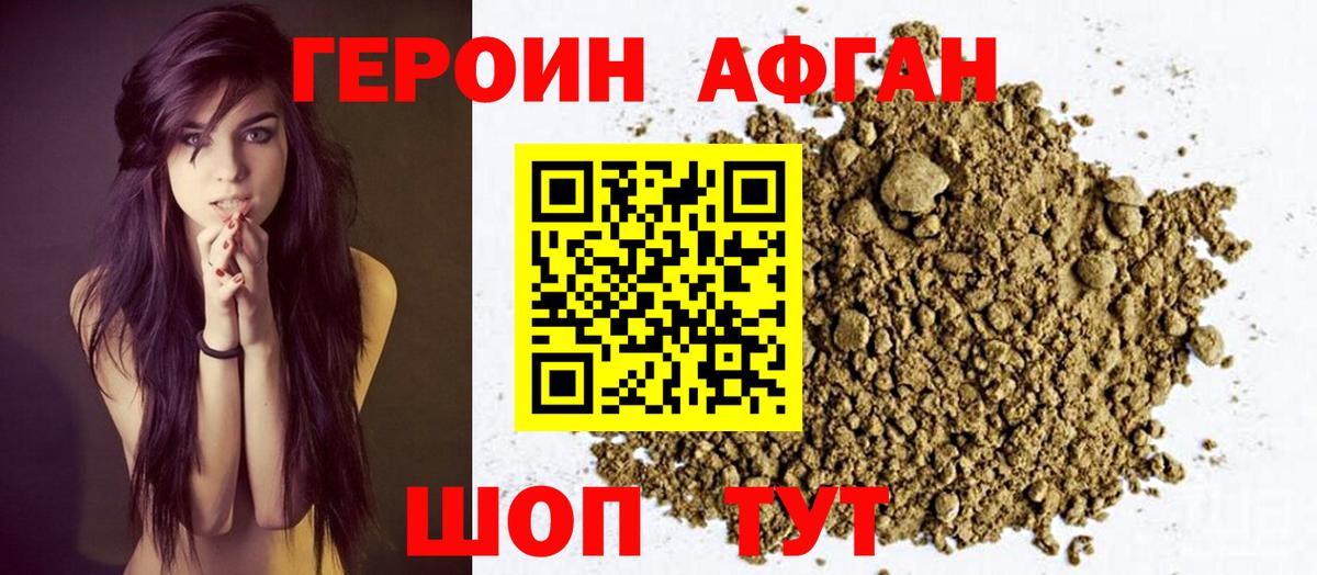 Героин белый  Вход с VPN  Усть-Илимск 