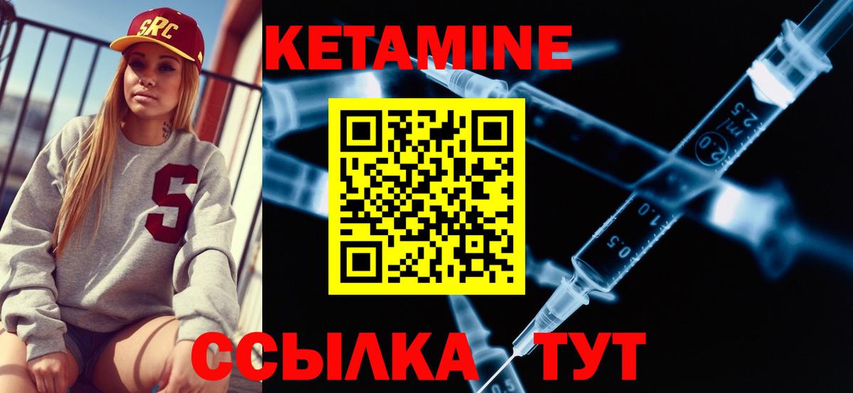 КЕТАМИН ketamine  Кетамин ketamine  Усть-Илимск  Вход с VPN 