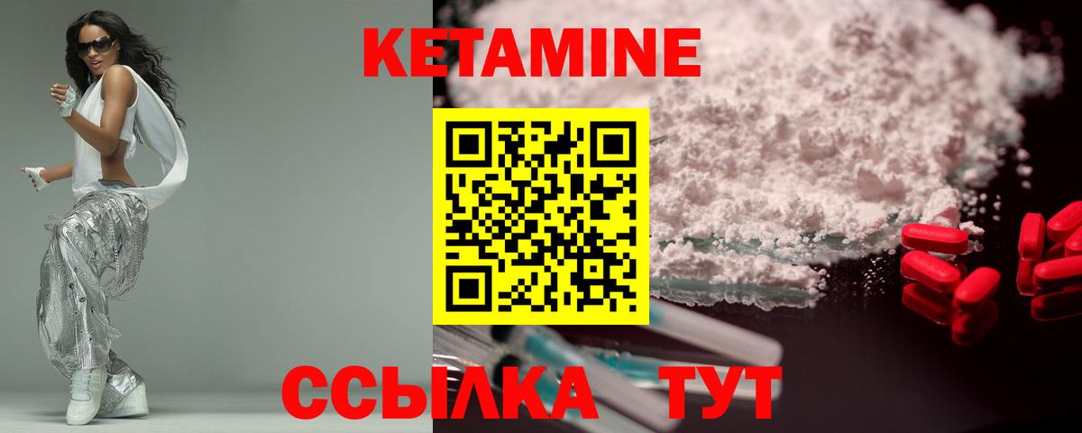 Кетамин VHQ Усть-Илимск