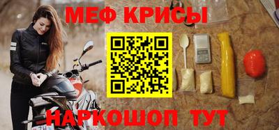 мефедрон VHQ Кунгур