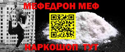 мефедрон VHQ Кунгур