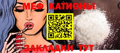 мефедрон VHQ Кунгур