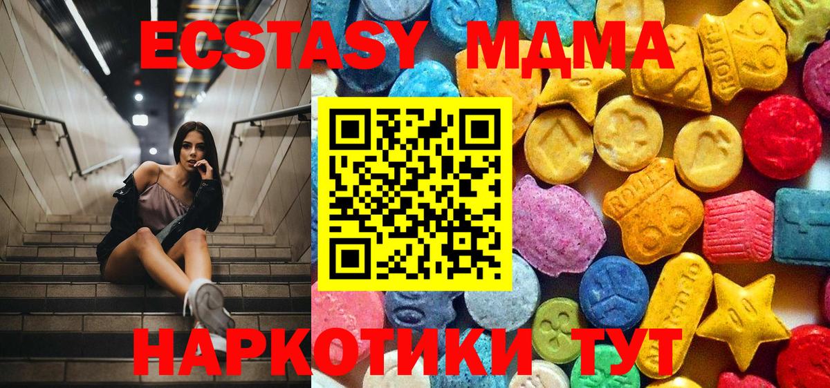 МДМА  Вход с VPN  Усть-Илимск  MDMA VHQ  МДМА Molly 