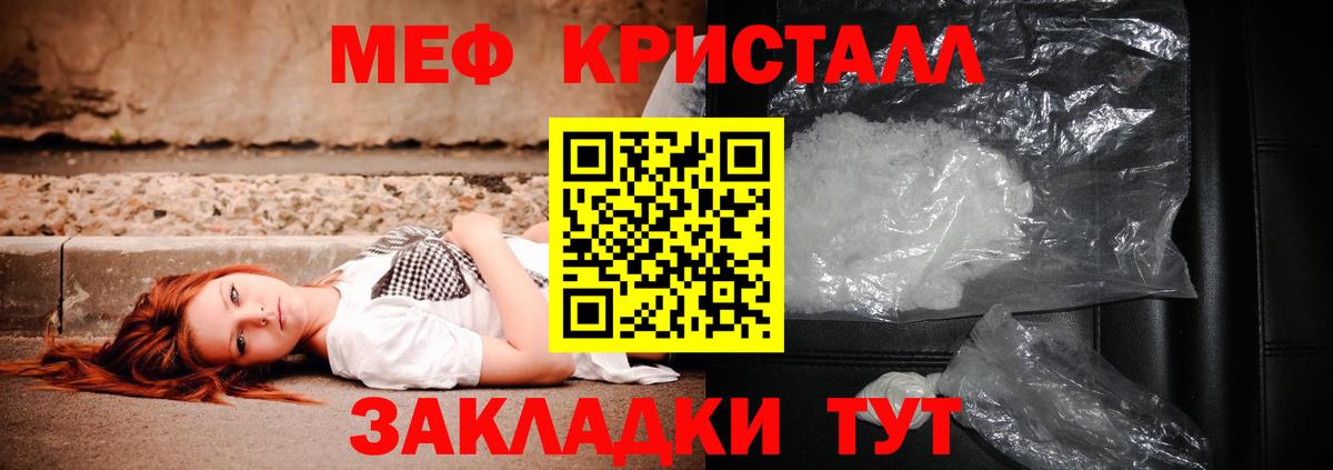 МЕФ кристаллы Усть-Илимск
