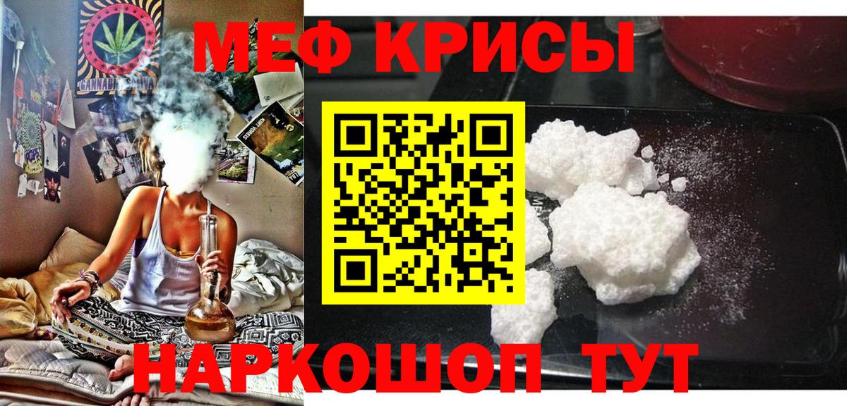 МЕФ кристаллы  Меф мука  Меф  Вход с VPN  Усть-Илимск 