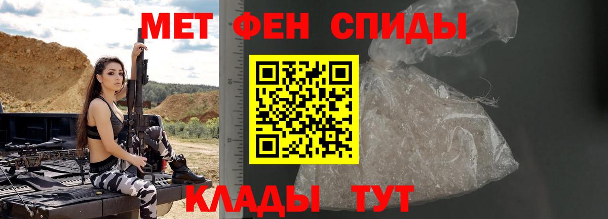 Усть-Илимск  Первитин кристалл  Вход с VPN 