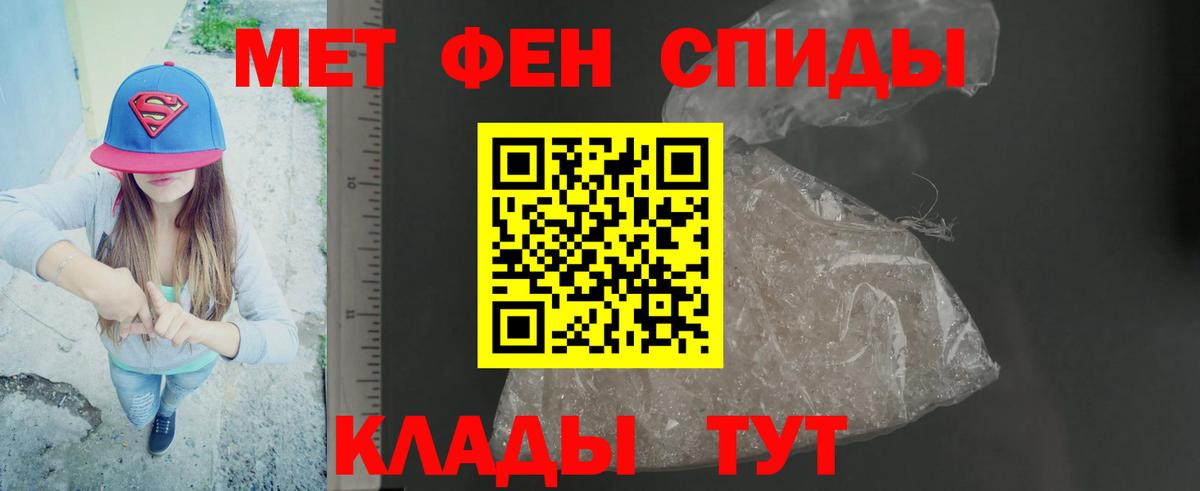 МЕТАМФЕТАМИН кристалл Усть-Илимск