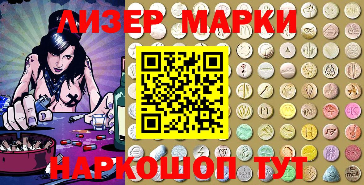 Марки NBOMe 1,5мг  Марки NBOMe 1,5мг  Вход с VPN  Марки 25I-NBOMe  Усть-Илимск 