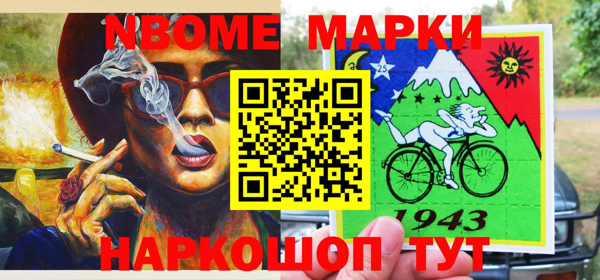Марки NBOMe 1500мкг Усть-Илимск