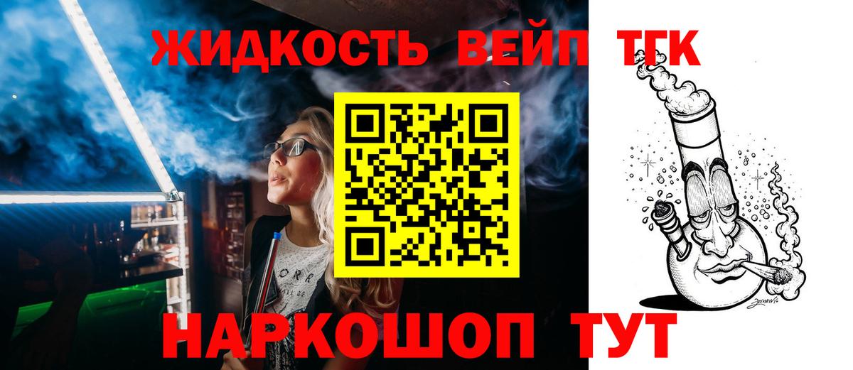 Дистиллят ТГК THC oil Усть-Илимск